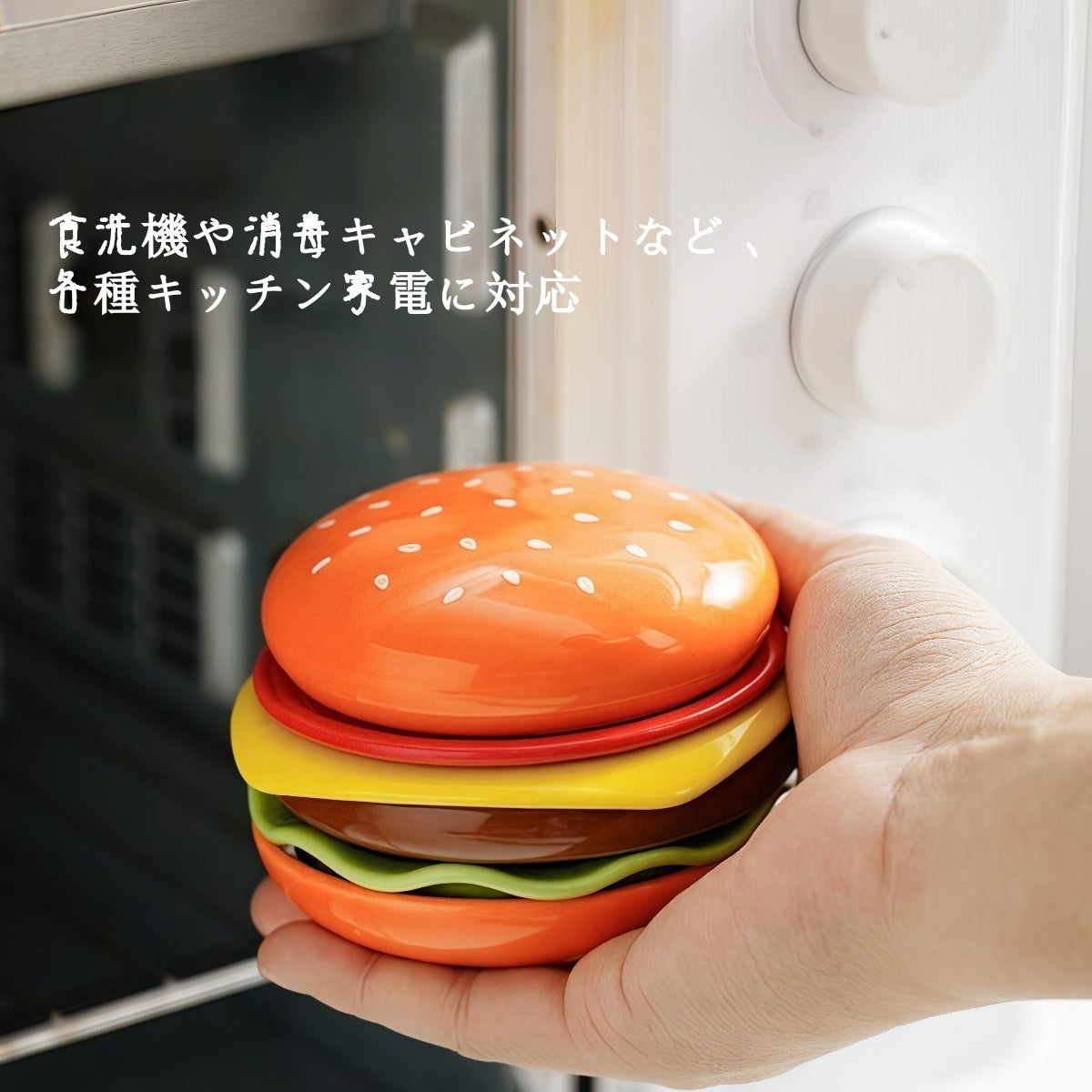 アズキリョウヒン【陶器製】ハンバーガー型ソースディッシュ