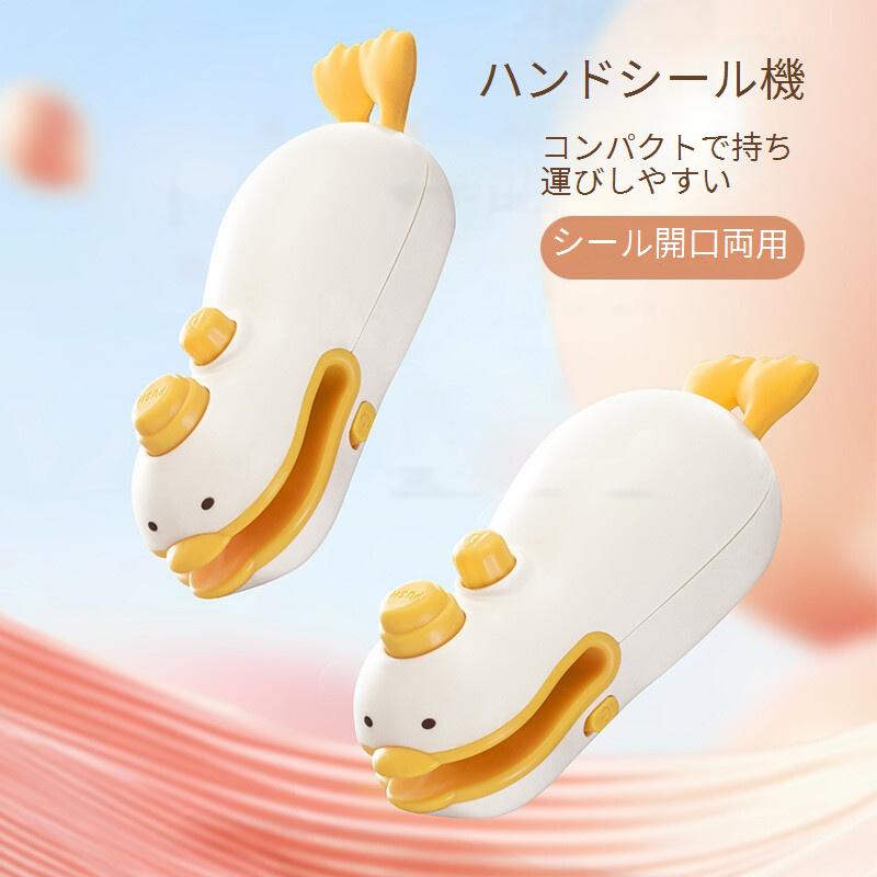 アズキリョウヒン家庭用ミニ封印機｜冷蔵庫にも貼れるシーラークリップセット
